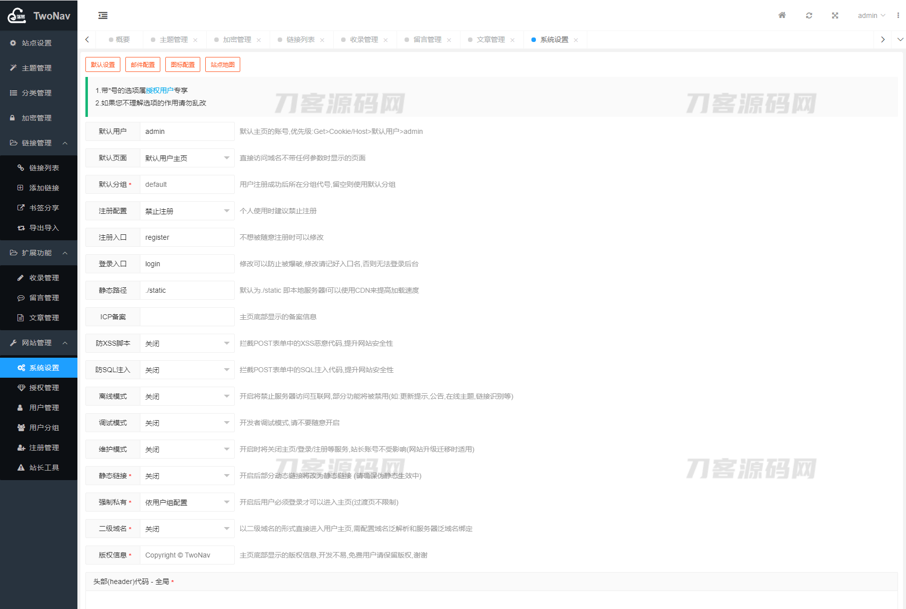 图片[5]-2023全新TwoNav开源网址导航系统源码 | 去授权版-网站源码网