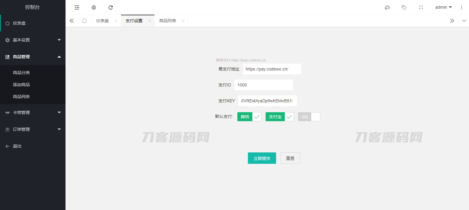 图片[5]-2023全新拟态简洁个人自助发卡售卡系统源码 | 支持选号功能 易支付接口-网站源码网