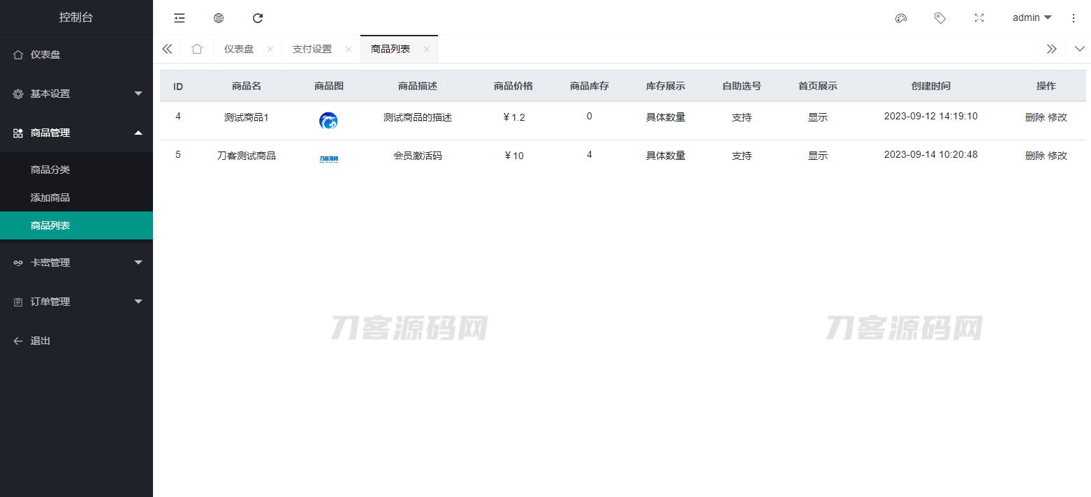 图片[6]-2023全新拟态简洁个人自助发卡售卡系统源码 | 支持选号功能 易支付接口-网站源码网