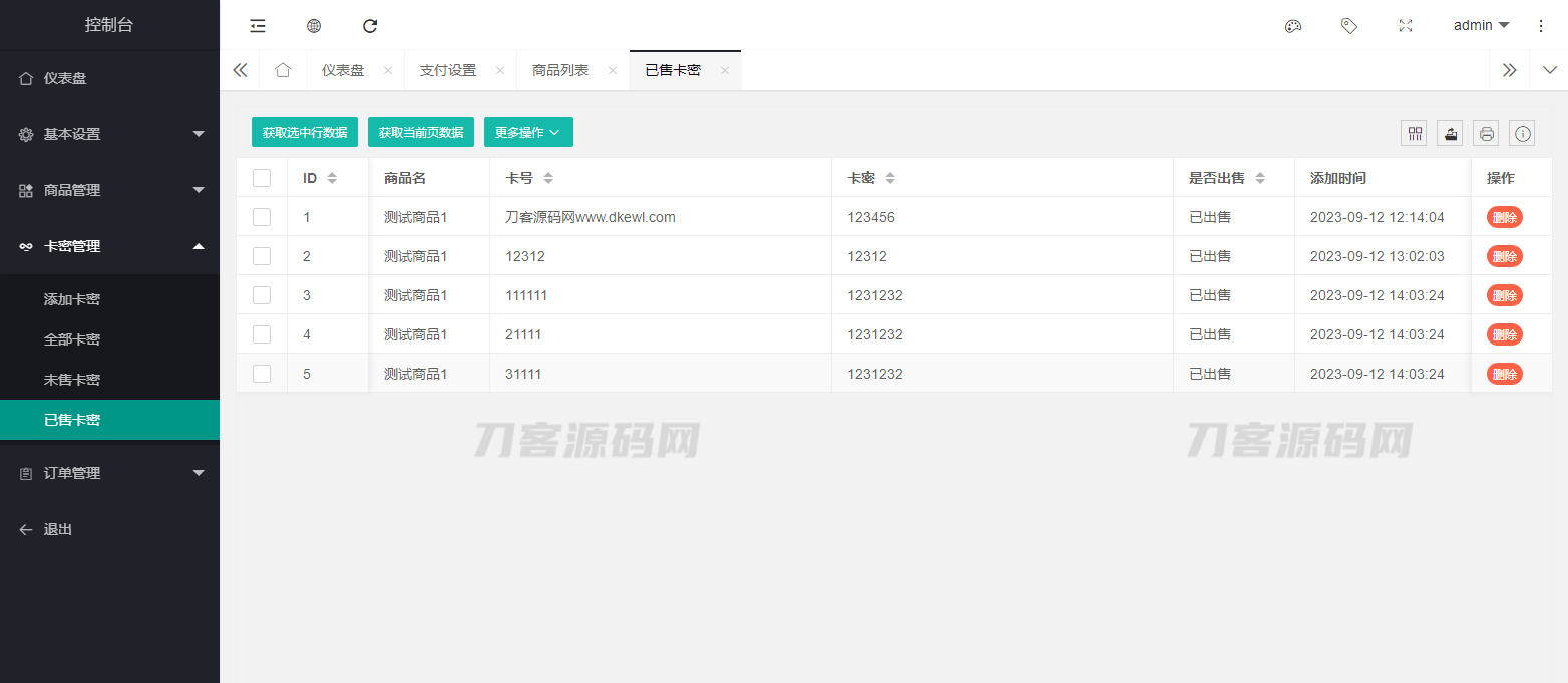 图片[7]-2023全新拟态简洁个人自助发卡售卡系统源码 | 支持选号功能 易支付接口-网站源码网