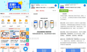 彩虹知识商城7.0.3小森升级版新增供货商开心学习版-网站源码网