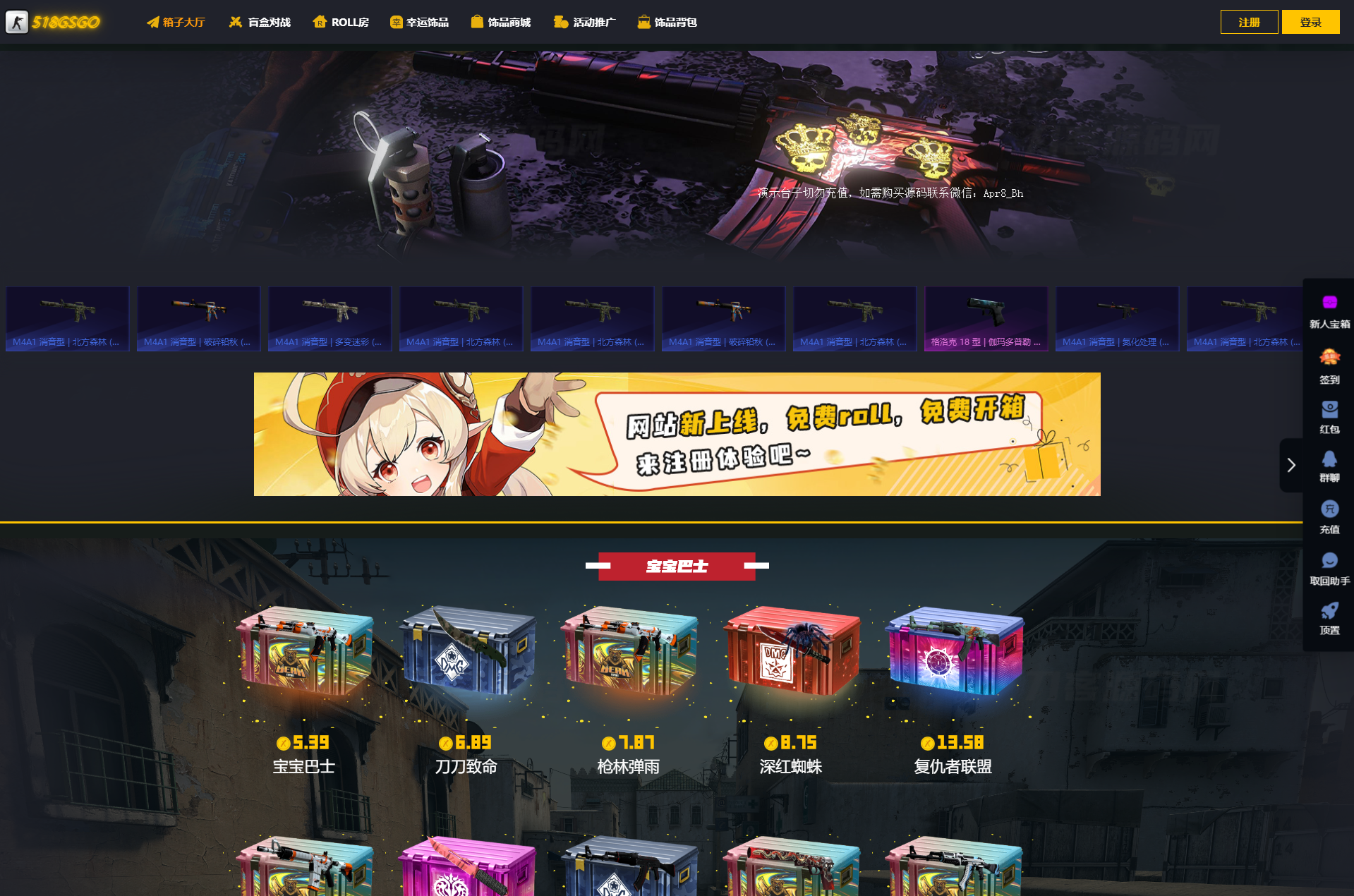 CSGO游戏盲盒开箱源码 盲盒对战、幸运开箱、积分商城、Fl盲盒-网站源码网
