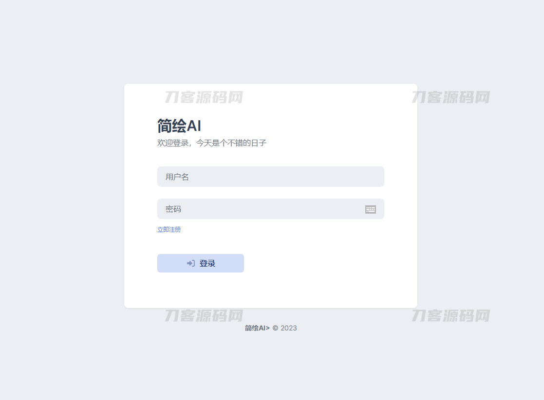 图片[3]-2023最新简绘AI开源版支持MJ绘画，AI问答-网站源码网