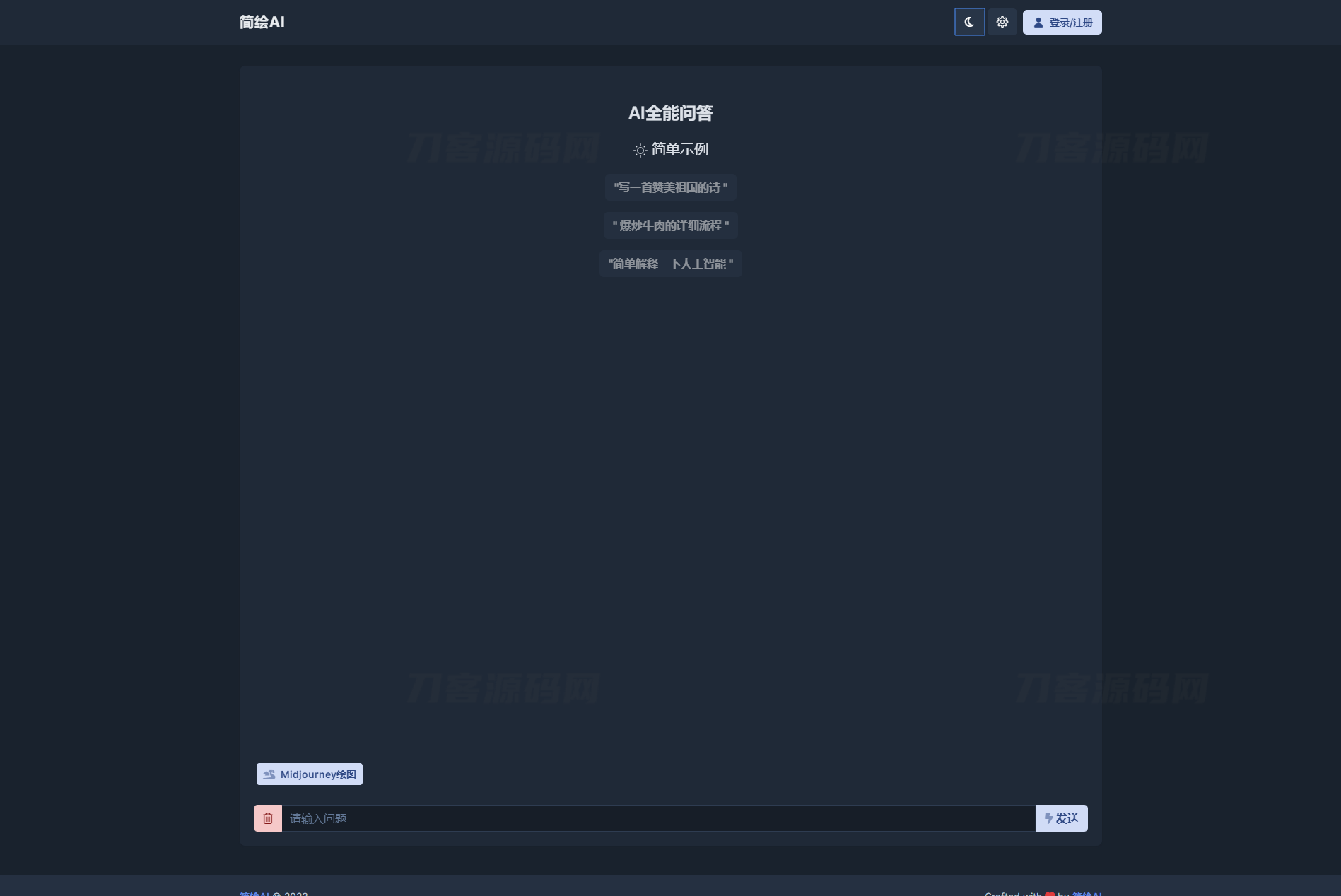 图片[2]-2023最新简绘AI开源版支持MJ绘画，AI问答-网站源码网