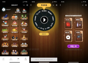 2023最新UI酒桌喝酒游戏小程序源码 娱乐小程序源码 带流量主-网站源码网
