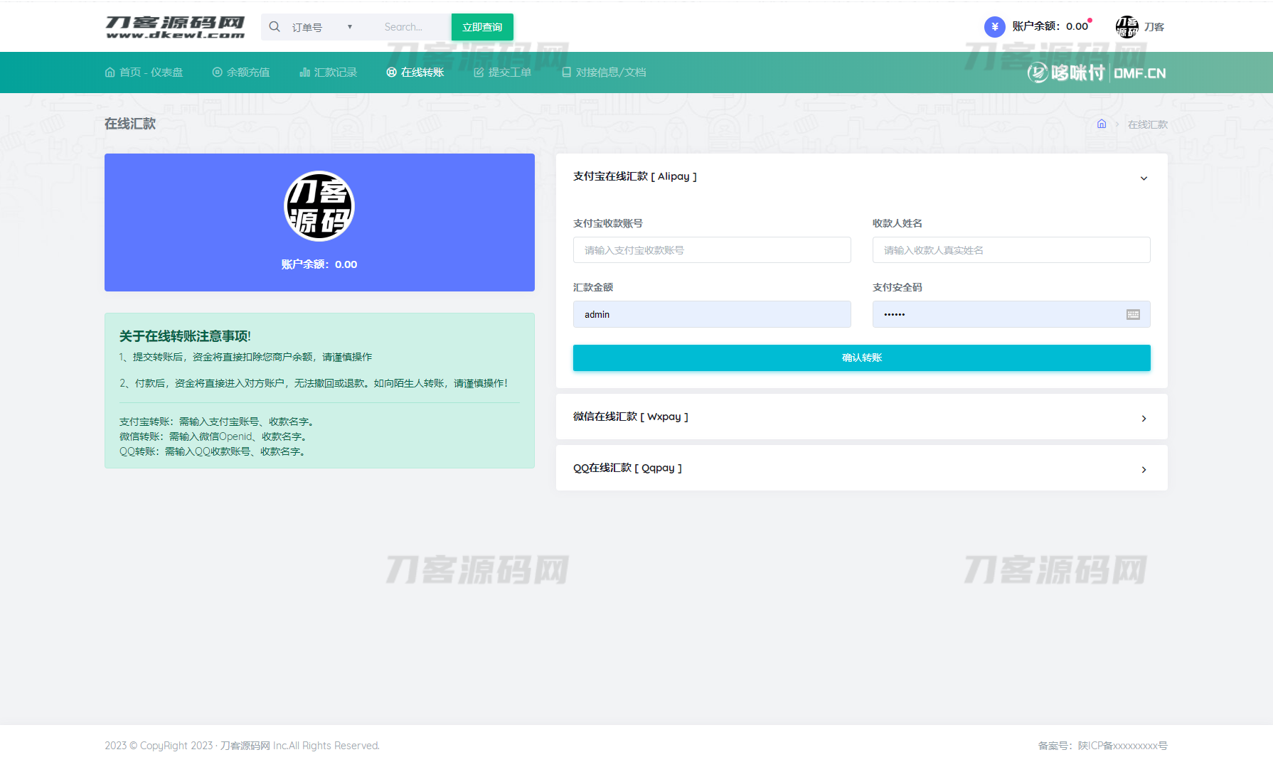 图片[4]-2023全新API代付系统PHP源码 第三方支付宝微信代付系统-网站源码网