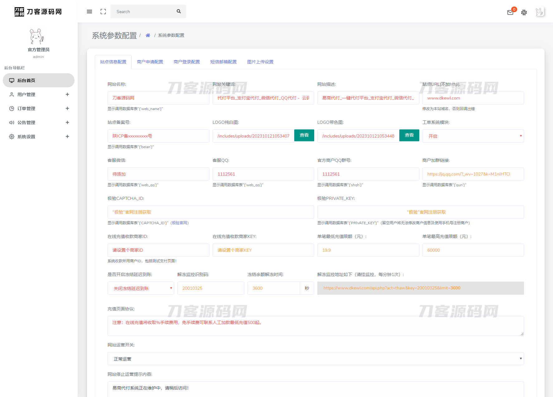 图片[8]-2023全新API代付系统PHP源码 第三方支付宝微信代付系统-网站源码网