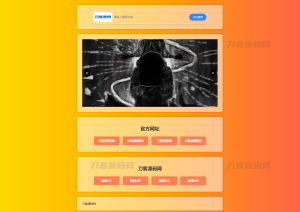 2023最新H5自适应樱花导航网源码 SEO增强版-网站源码网