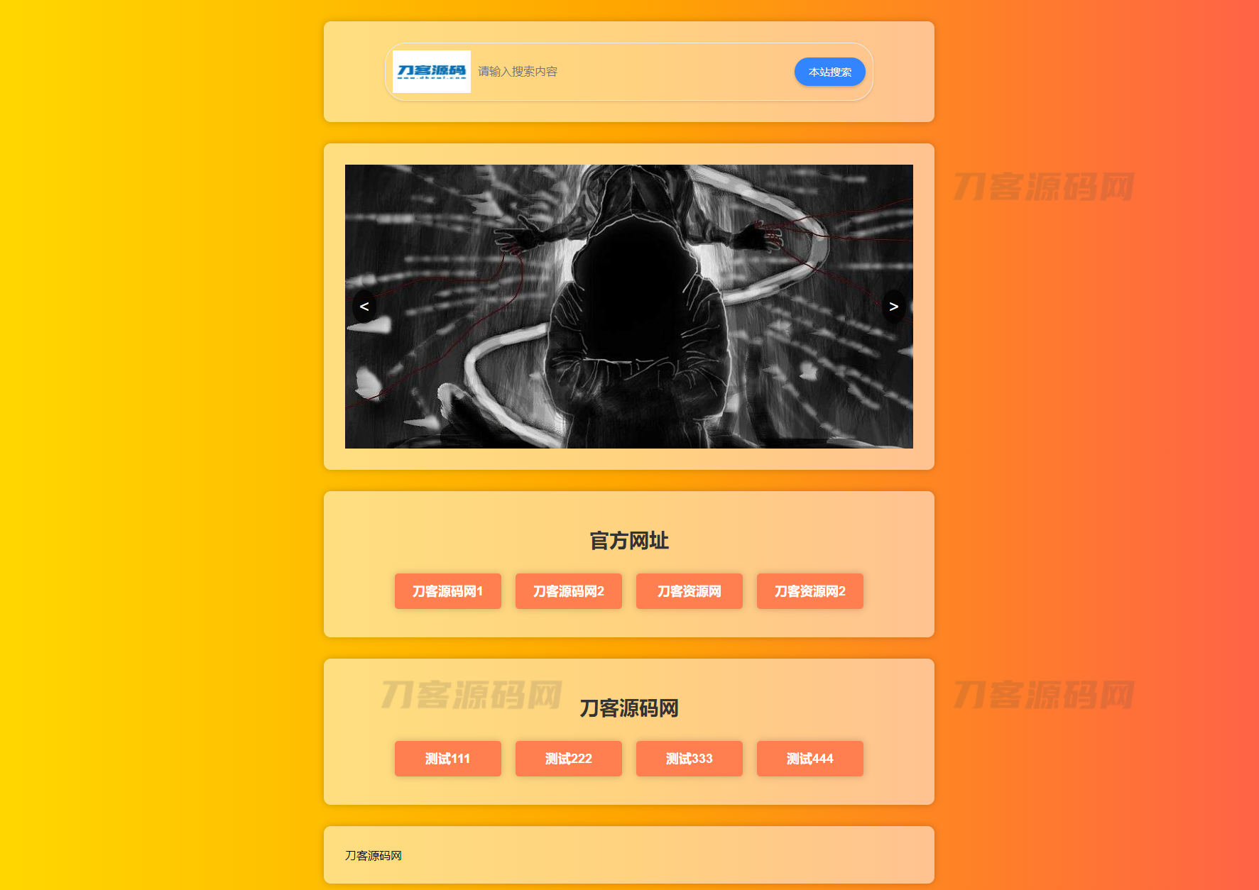 2023最新H5自适应樱花导航网源码 SEO增强版-网站源码网