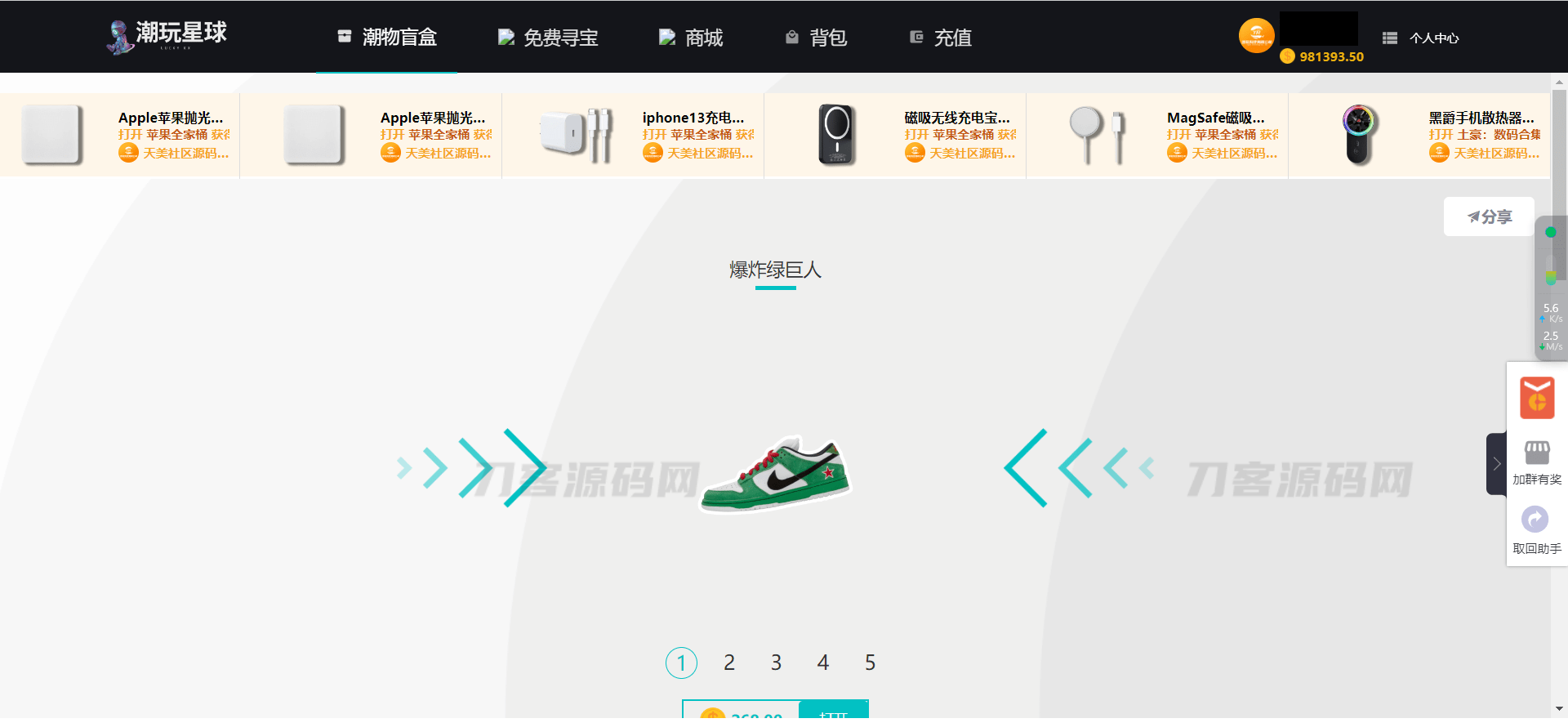 图片[2]-仿CSGO盲盒开箱源码 盲盒商城源码 盲盒开箱源码 潮物盲盒商城源码-网站源码网