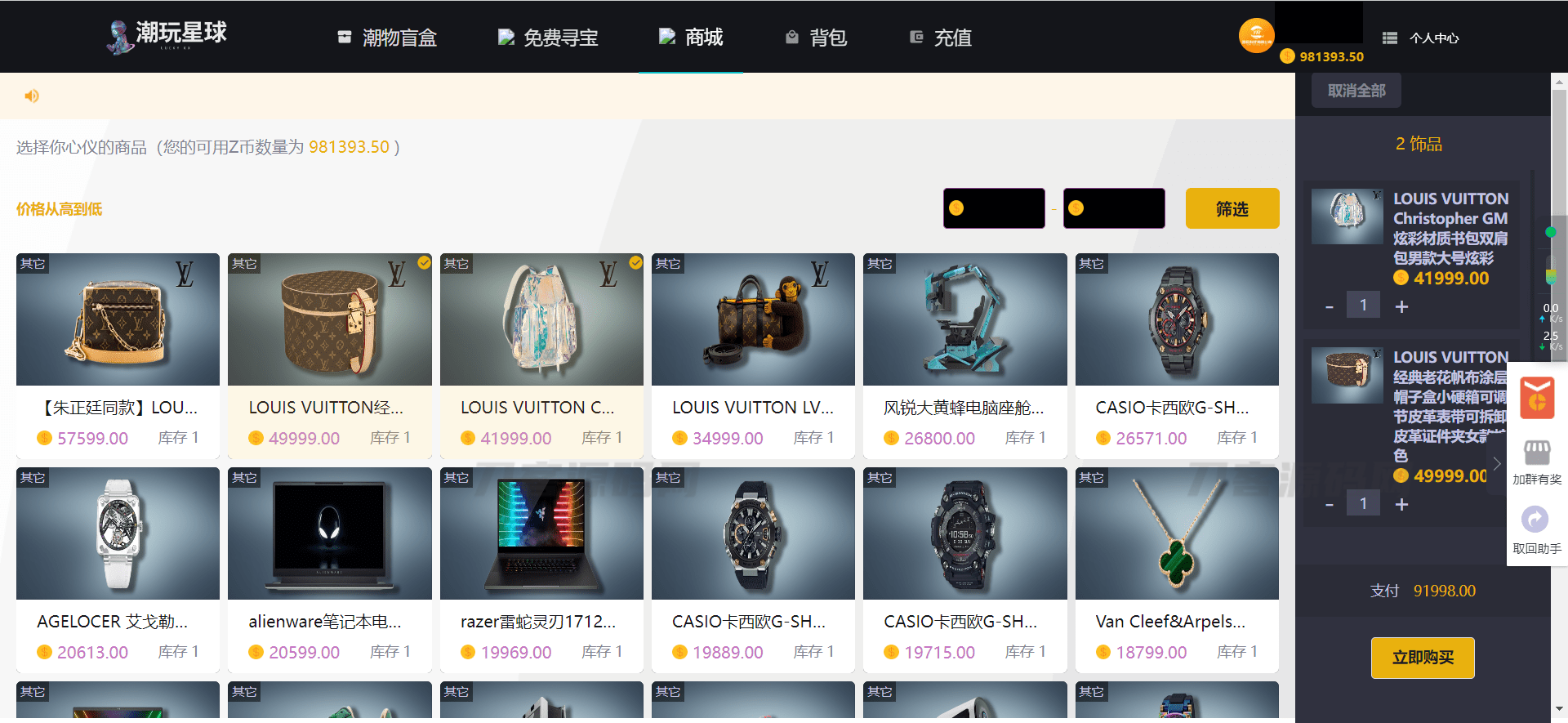图片[4]-仿CSGO盲盒开箱源码 盲盒商城源码 盲盒开箱源码 潮物盲盒商城源码-网站源码网