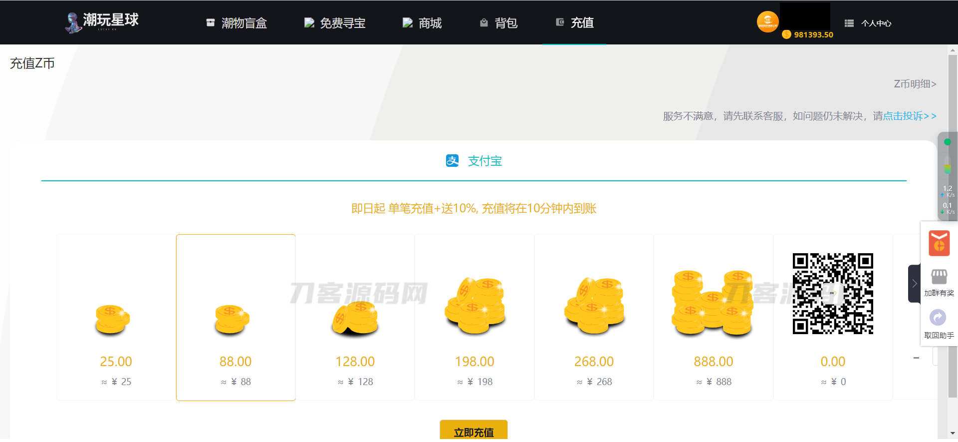 图片[3]-仿CSGO盲盒开箱源码 盲盒商城源码 盲盒开箱源码 潮物盲盒商城源码-网站源码网