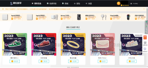 仿CSGO盲盒开箱源码 盲盒商城源码 盲盒开箱源码 潮物盲盒商城源码-网站源码网
