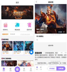 二开运营版王者荣耀皮肤抽奖系统/游戏皮肤盲盒/盲盒商城抽奖盲盒/前端UNIAPP-网站源码网