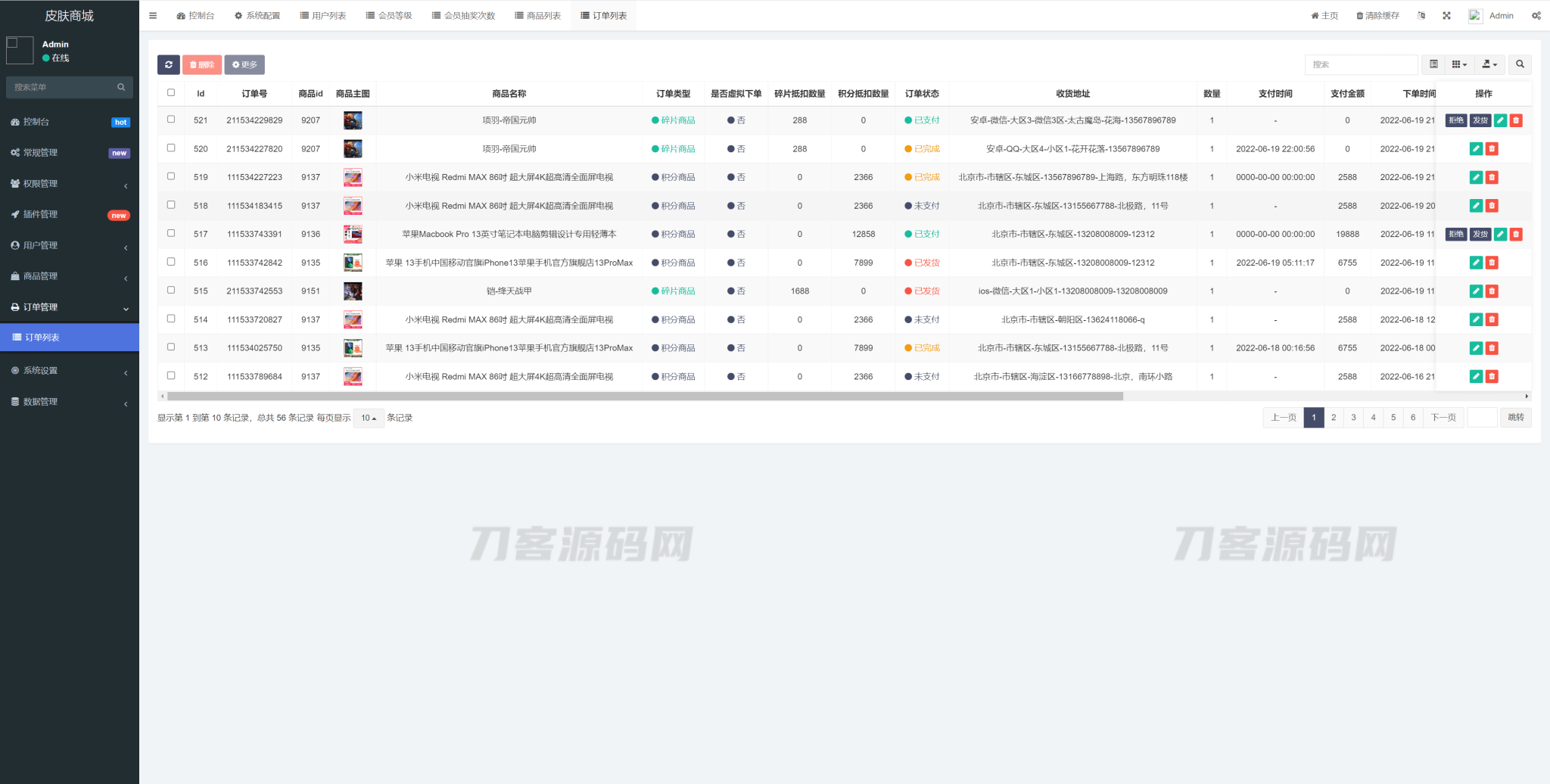 图片[7]-二开运营版王者荣耀皮肤抽奖系统/游戏皮肤盲盒/盲盒商城抽奖盲盒/前端UNIAPP-网站源码网