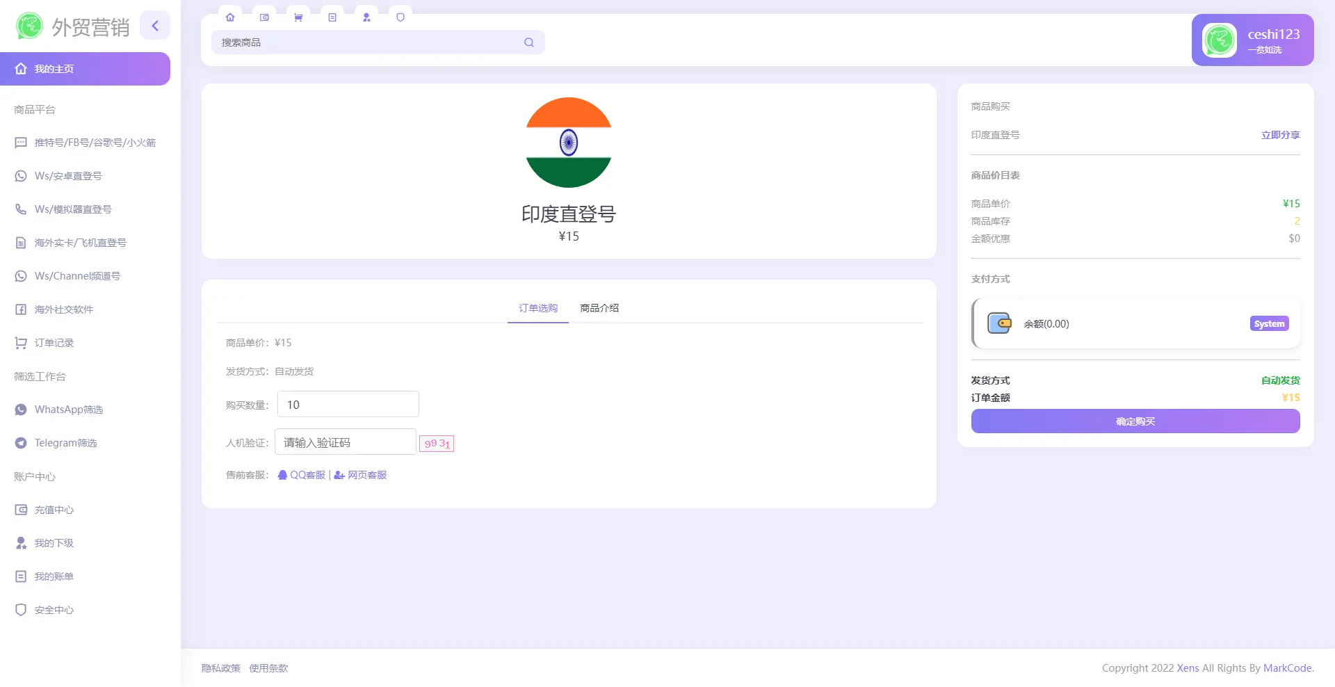 图片[2]-WhatsApp筛选Ws/Tg外贸营销Supplier推特号/FB号/谷歌号/小火箭Ws/Channel社交账号-网站源码网