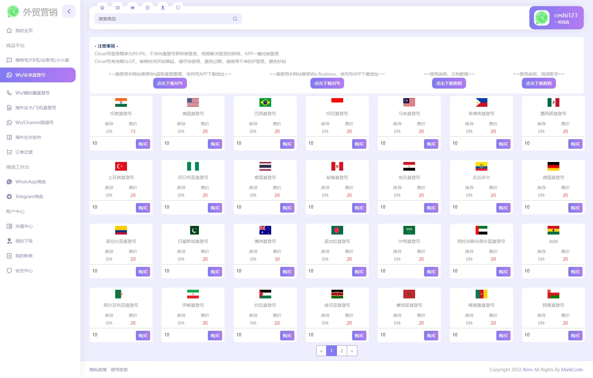 图片[3]-WhatsApp筛选Ws/Tg外贸营销Supplier推特号/FB号/谷歌号/小火箭Ws/Channel社交账号-网站源码网