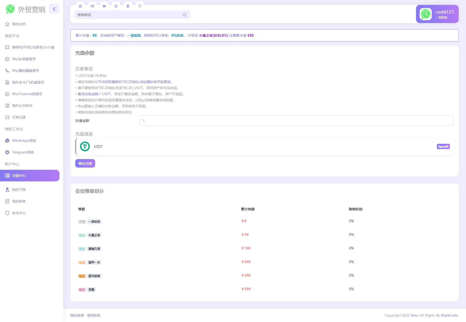 图片[4]-WhatsApp筛选Ws/Tg外贸营销Supplier推特号/FB号/谷歌号/小火箭Ws/Channel社交账号-网站源码网