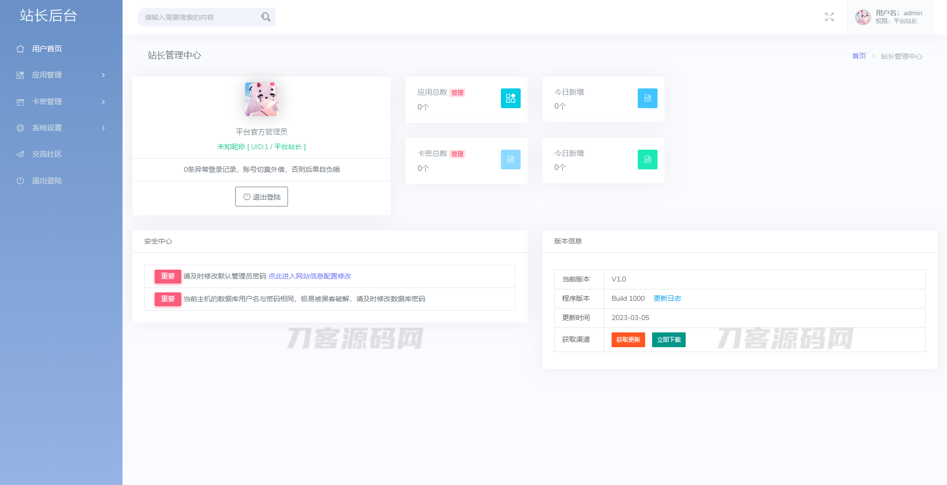 图片[3]-极简云网络验证系统开源源码-网站源码网