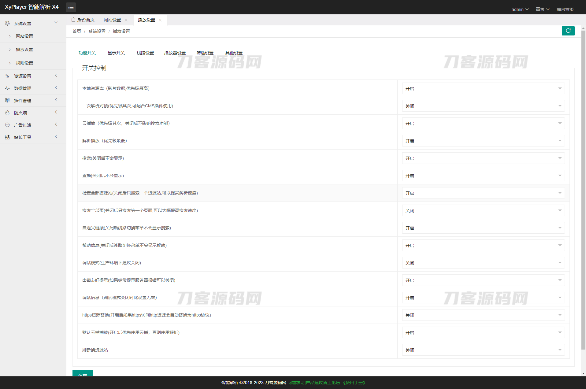 图片[4]-XyPlayer智能影视解析系统源码 V4.0.8正式版-网站源码网