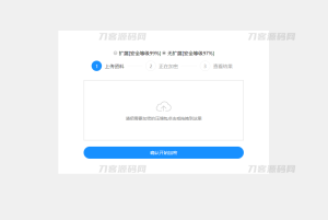 PHP单文件加密单页源码-网站源码网