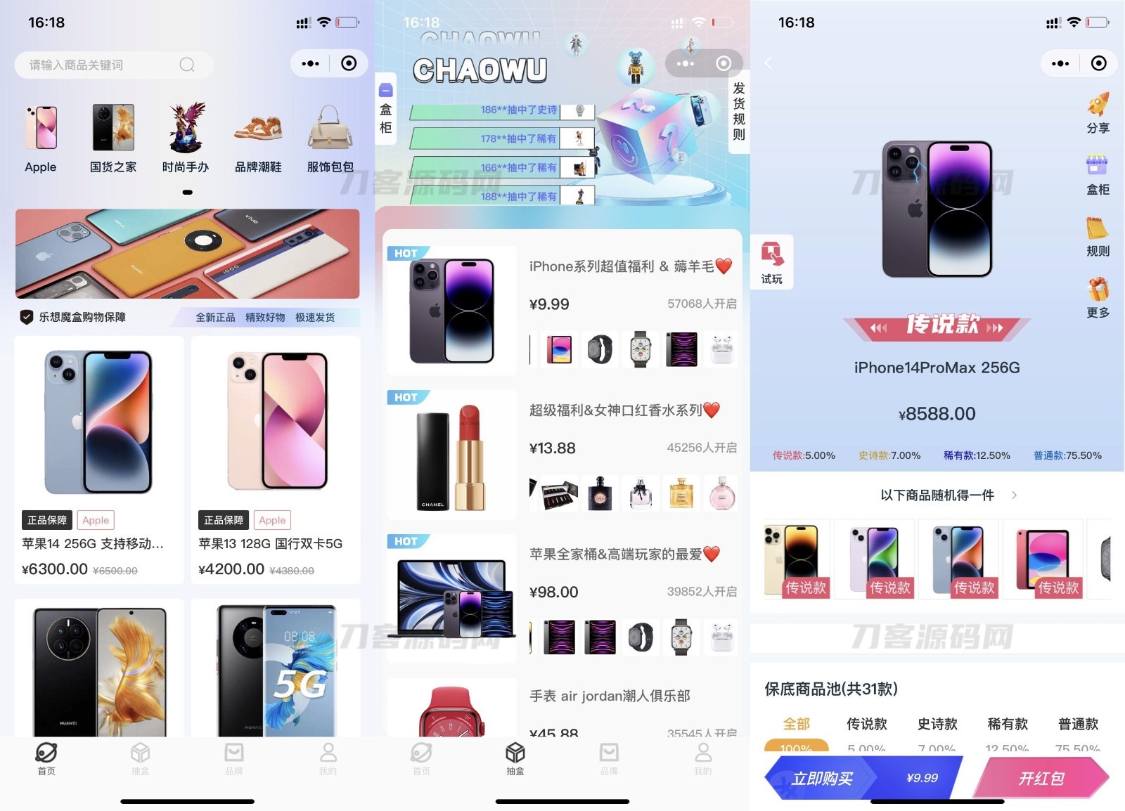 2023最新潮乎盲盒系统源码 附搭建教程-网站源码网