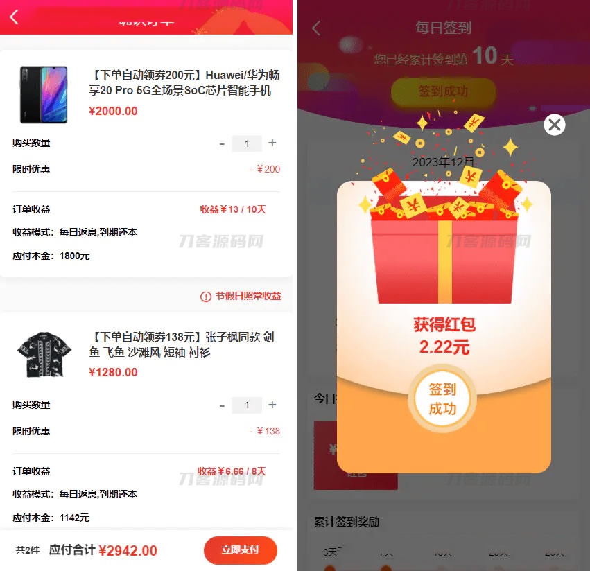 图片[3]-2023全新返佣商城分销商城理财商城系统源码 全开源PHP+VUE源码-网站源码网