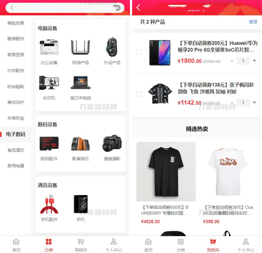 图片[2]-2023全新返佣商城分销商城理财商城系统源码 全开源PHP+VUE源码-网站源码网