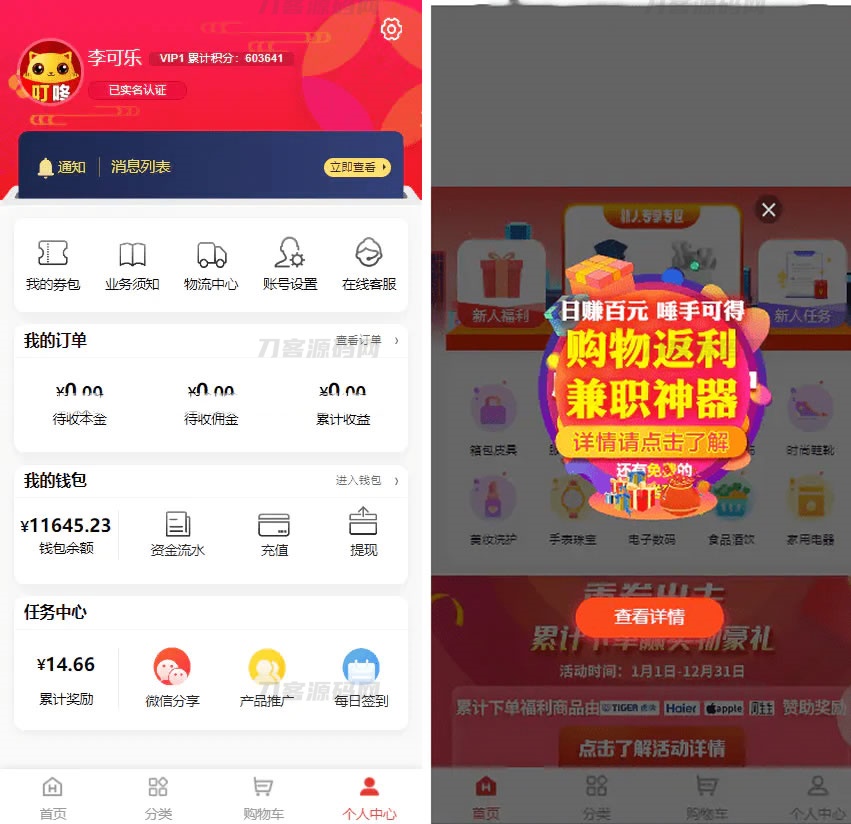 图片[5]-2023全新返佣商城分销商城理财商城系统源码 全开源PHP+VUE源码-网站源码网