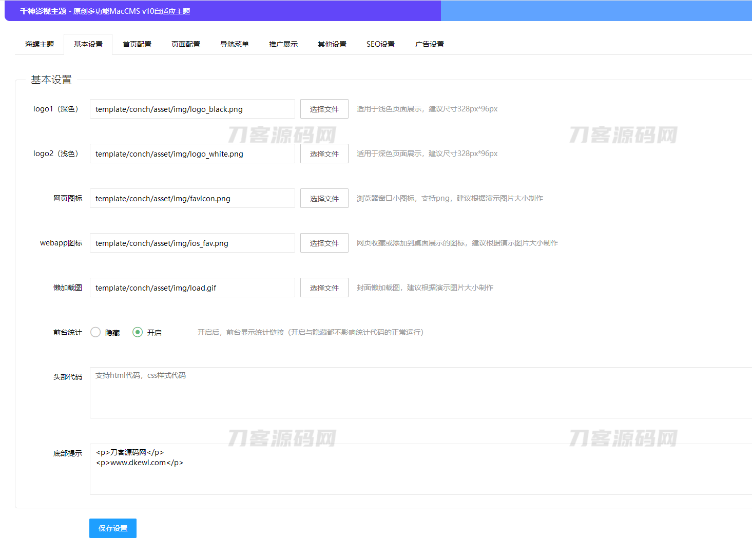 图片[6]-首涂第二十八套_新版海螺M3多功能苹果CMSv10自适应全屏高端模板-网站源码网