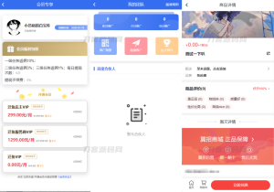 任务悬赏源码活动营销三级分销返佣积分商城版-网站源码网