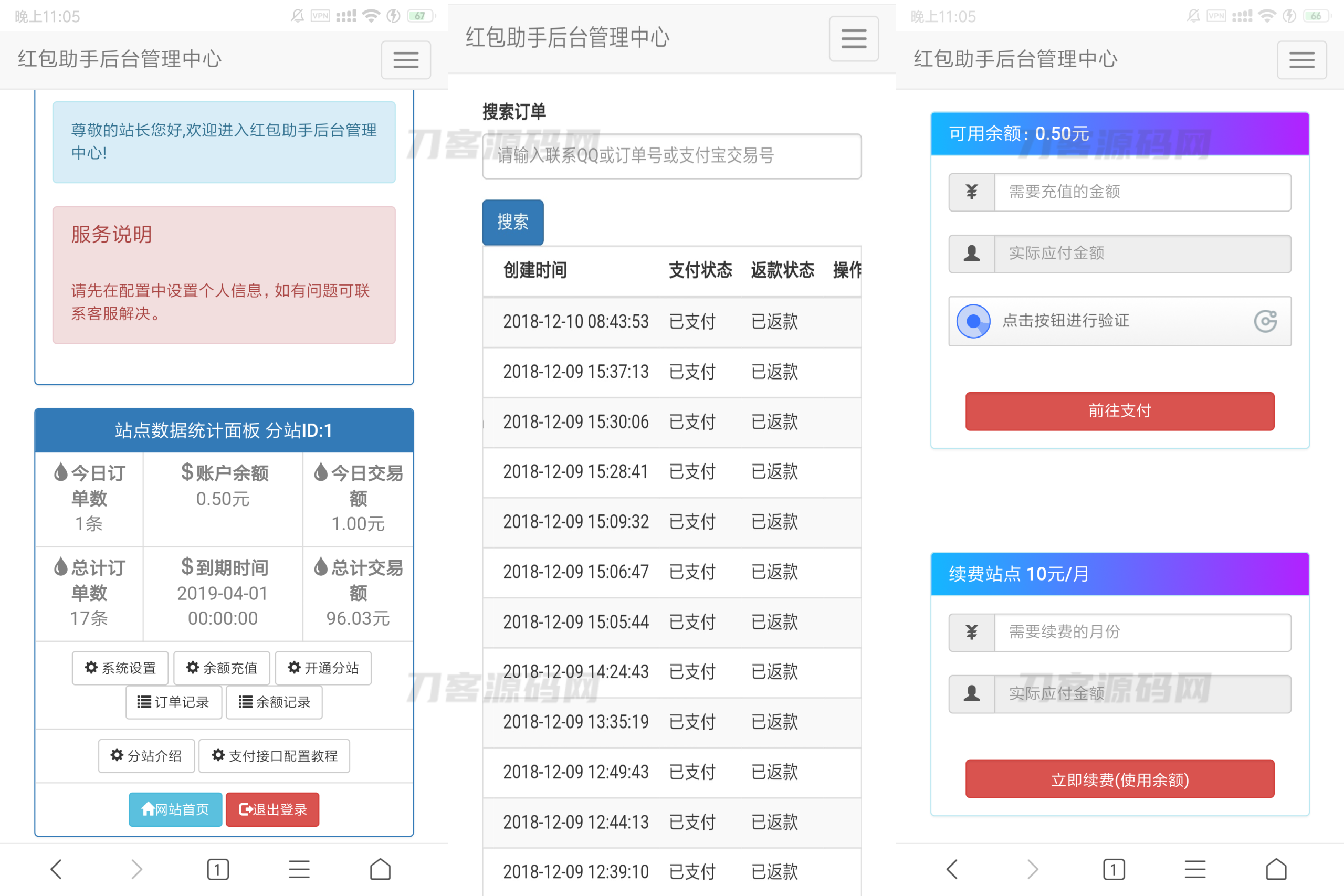 支付宝赏金红包自助套现助手带分站版源码-网站源码网