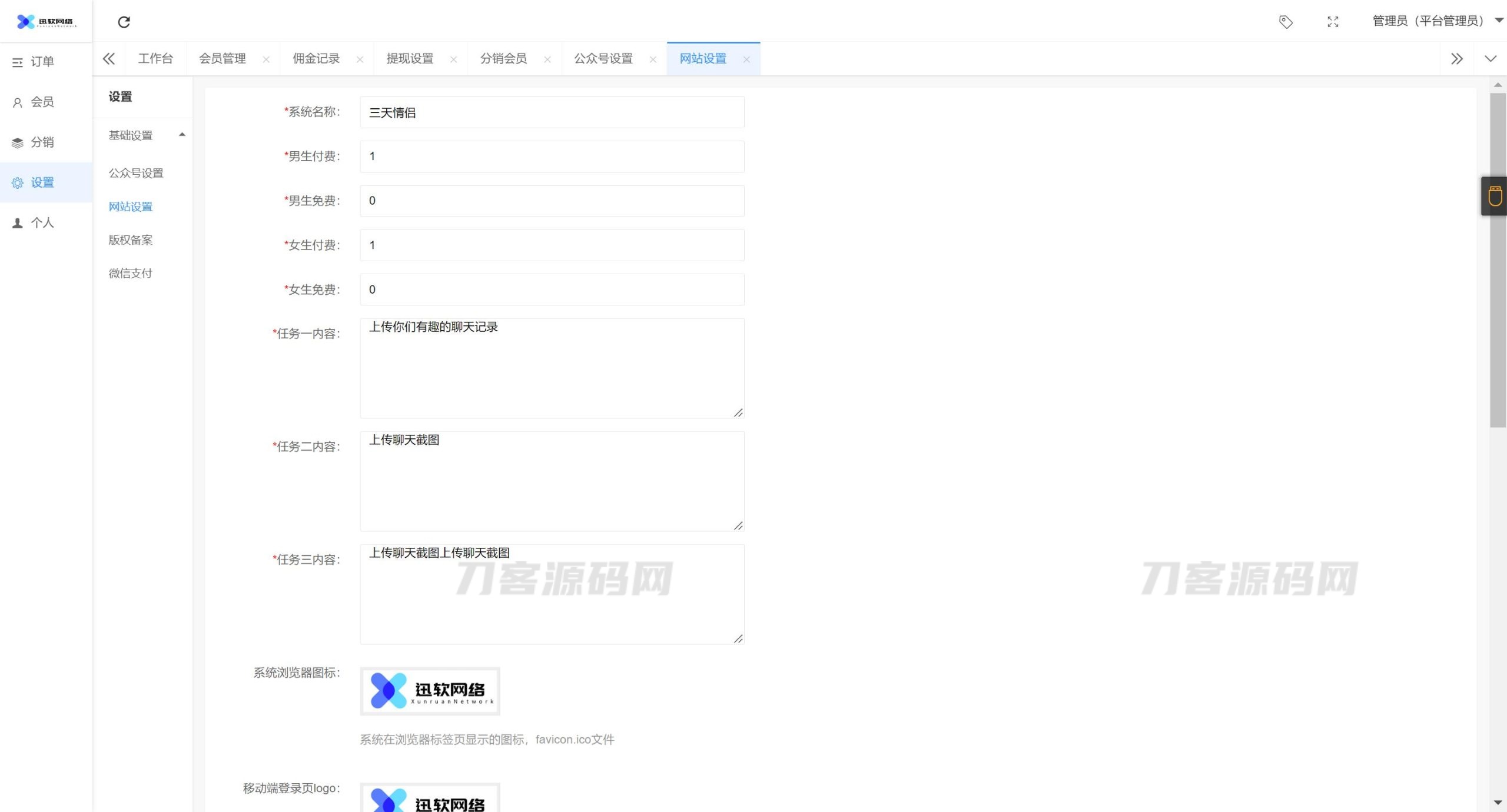 图片[6]-2023全新三天情侣系统源码H5版本 附搭建教程-网站源码网