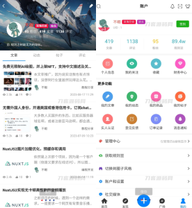 强大的文章/社区/自媒体客户端源码分享 可打包app 支持小程序-网站源码网