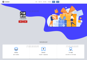 2023最新二级域名分发系统网站源码-网站源码网
