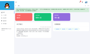 流星全自动网页生成系统重构版源码-网站源码网