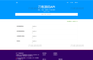 解析预测完美解析API接口PHP源码-网站源码网