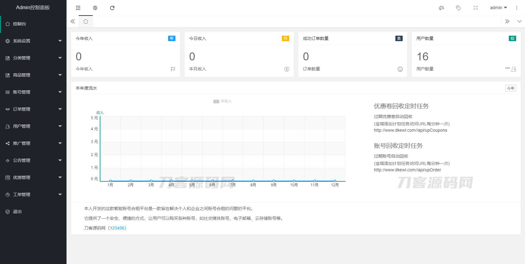 图片[7]-2023最新租号平台系统源码，支持单独租用或合租使用-网站源码网