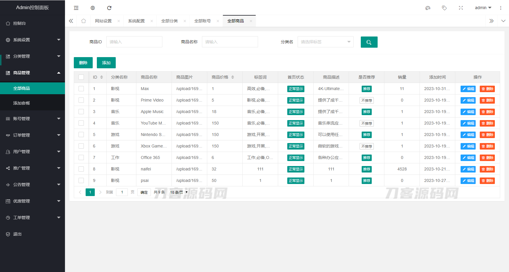 图片[8]-2023最新租号平台系统源码，支持单独租用或合租使用-网站源码网