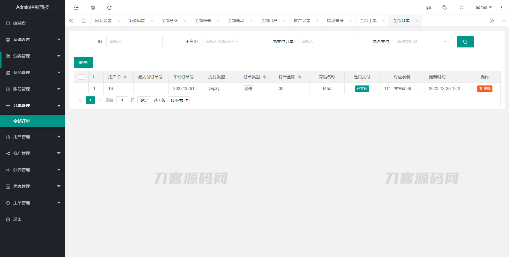 图片[9]-2023最新租号平台系统源码，支持单独租用或合租使用-网站源码网