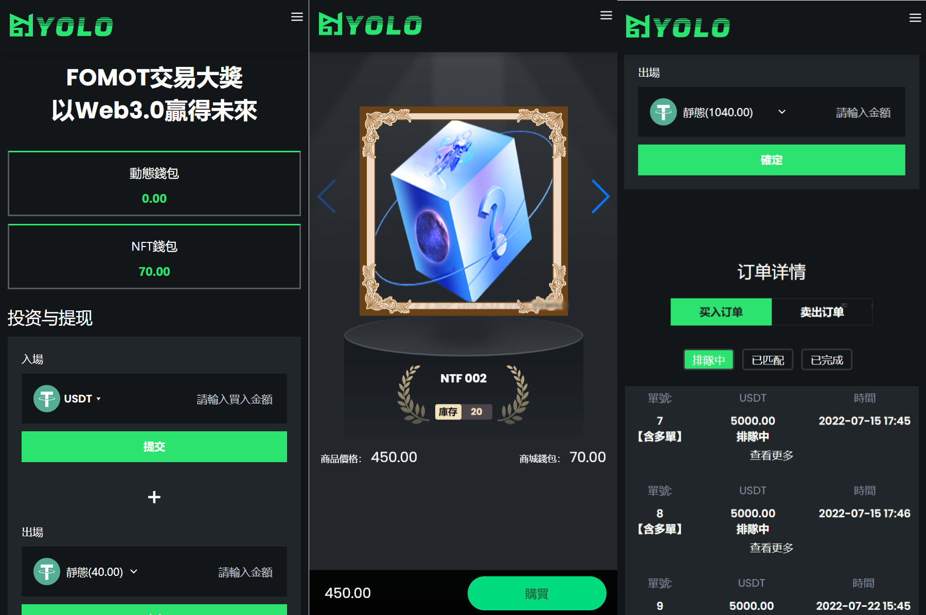 多语言USDT交易市场源码/USDT理财系统源码/排单系统源码-网站源码网