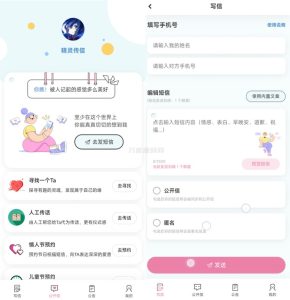 精灵传信系统支持网站+小程序双端源码-网站源码网