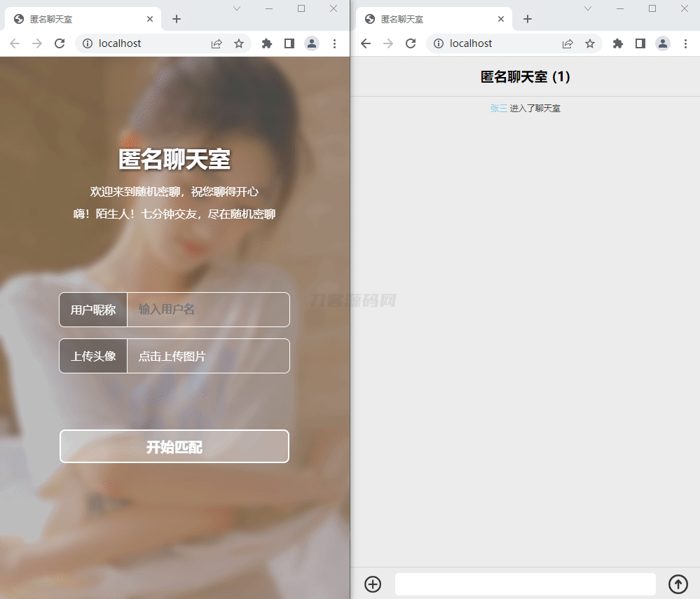 七分钟交友匿名聊天室源码-网站源码网