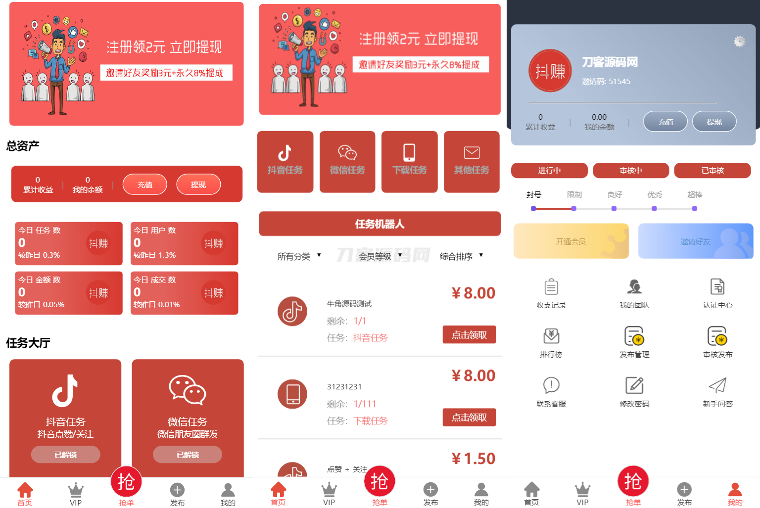 抖音在线点赞任务发布接单运营平台PHP网站源码 多个支付通道+分级会员制度-网站源码网