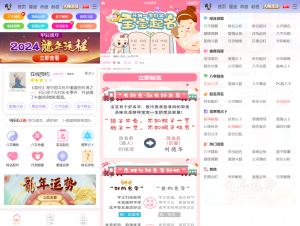 2024龙年新版ui周易测算网站H5源码/在线起名网站源码/运势测算网站系统源码-网站源码网
