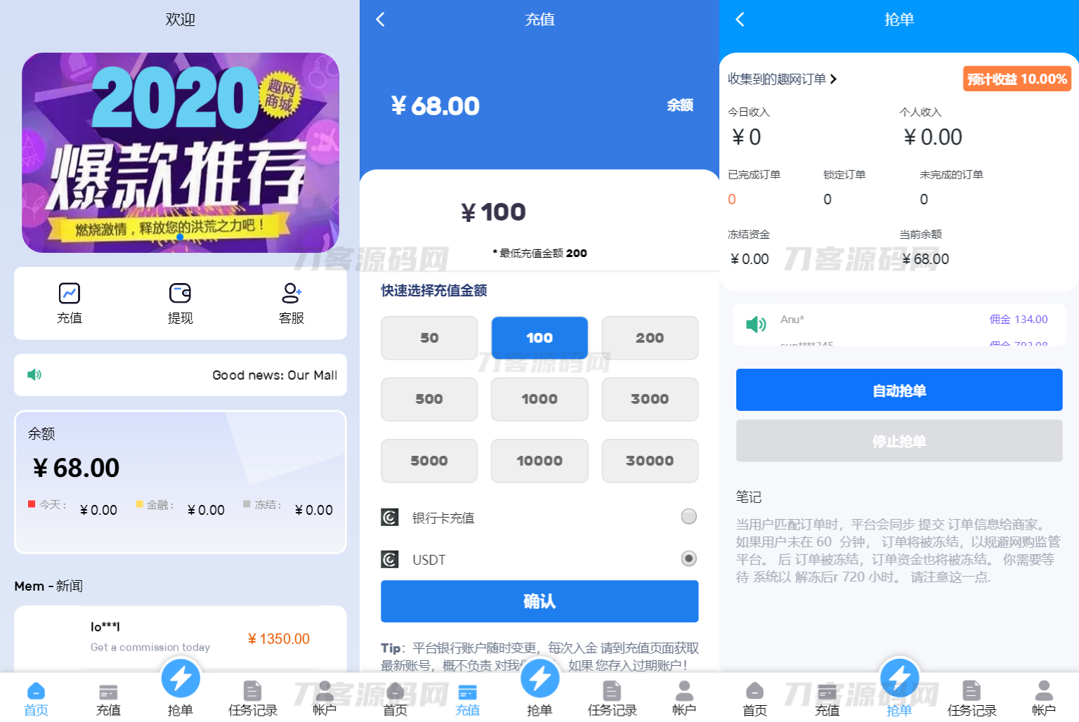 2024全新多语言海外抢单刷单系统源码 订单自动匹配 支持分组 代理后台-网站源码网