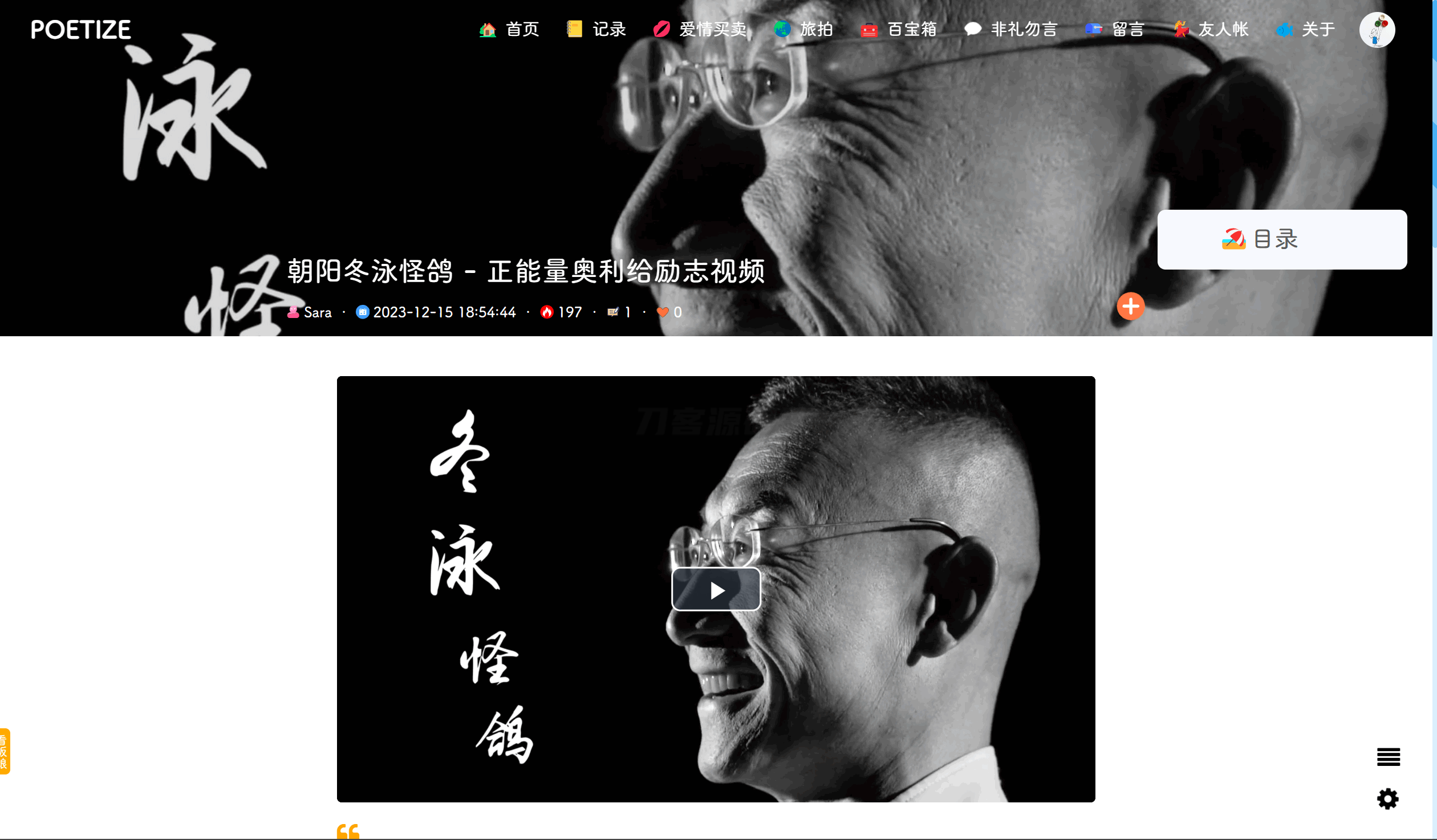 图片[6]-POETIZE个人博客系统源码 | 最美博客-网站源码网