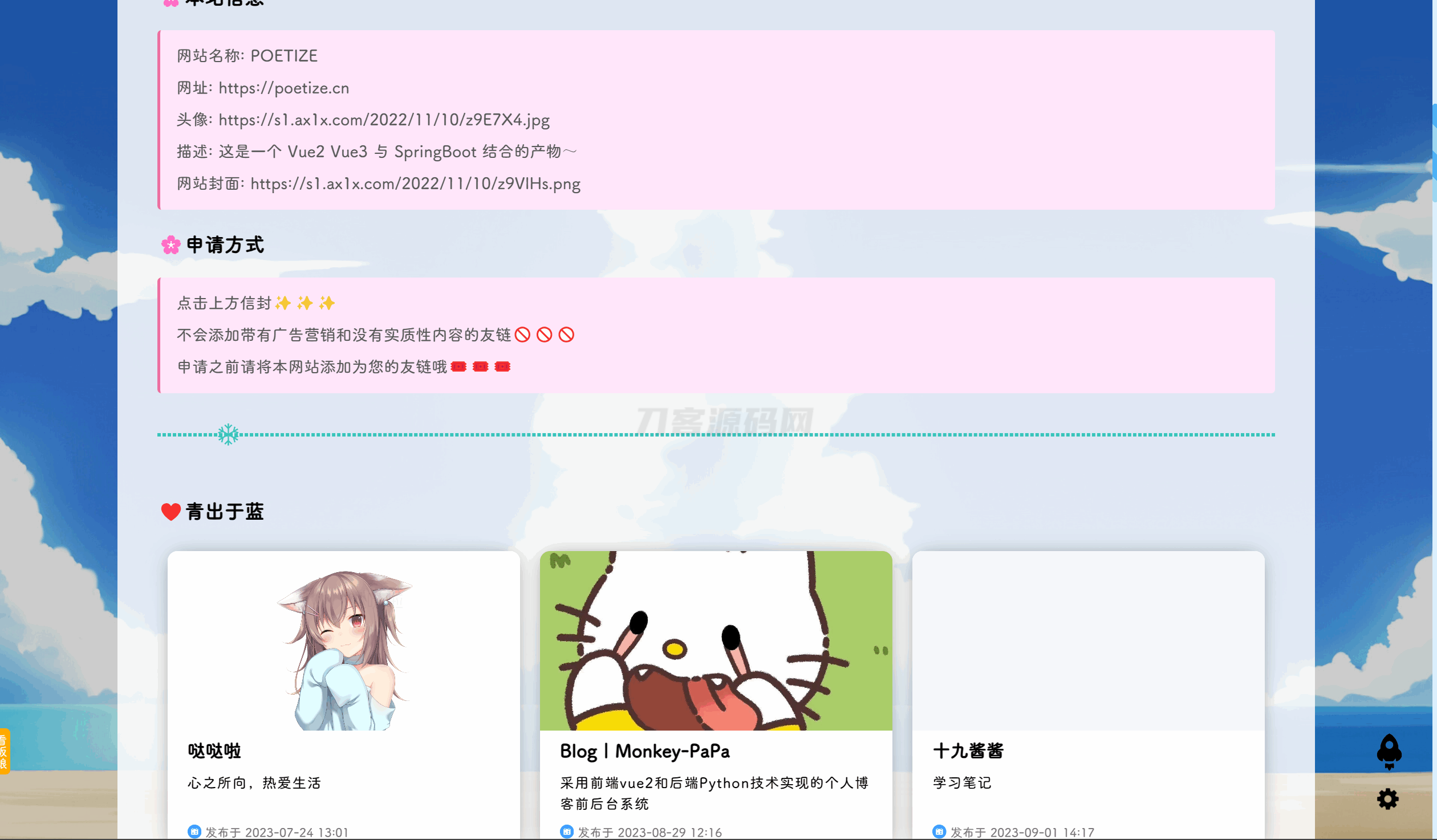 图片[9]-POETIZE个人博客系统源码 | 最美博客-网站源码网