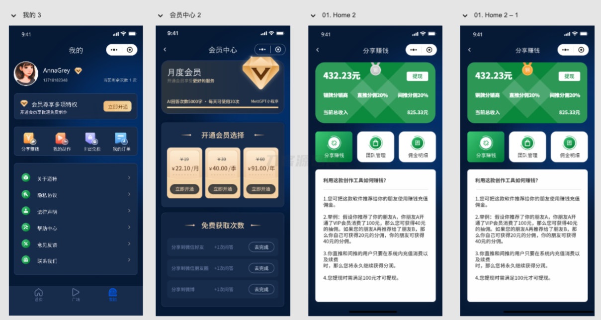 图片[3]-视频改字祝福 豪车装X系统源码uniapp前端源码-网站源码网