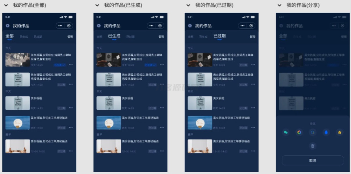 图片[2]-视频改字祝福 豪车装X系统源码uniapp前端源码-网站源码网